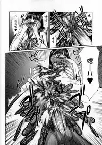 Daisenkou ~ Shin Dokuhime no Mitsu