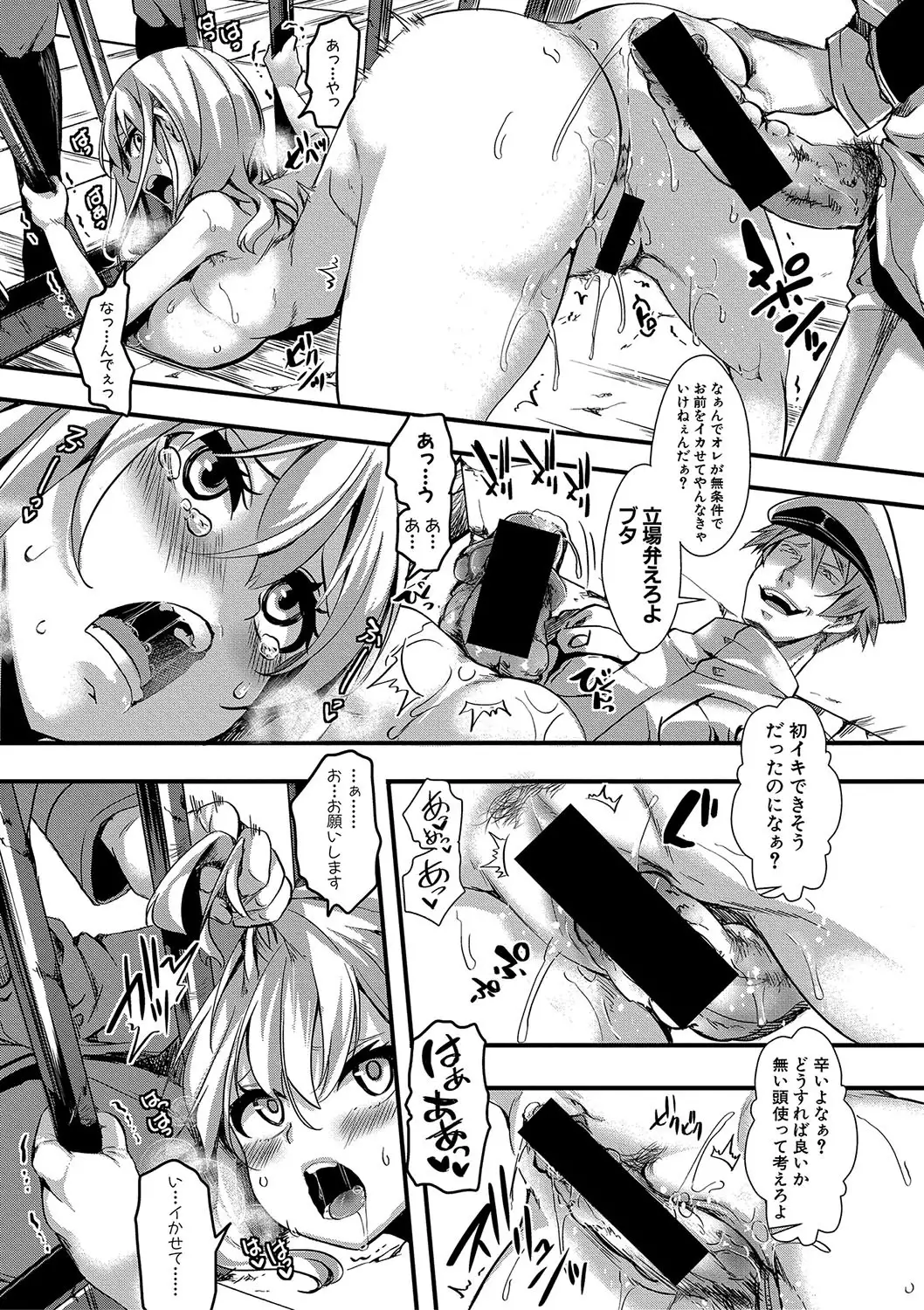 COMIC Shingeki 2018-01