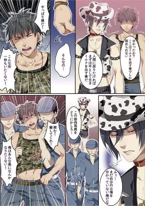 Osuchichi 801 Bokujou de Sakunyuu Taiken