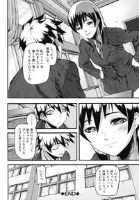 [Ashiomi Masato] PINKS LINKS