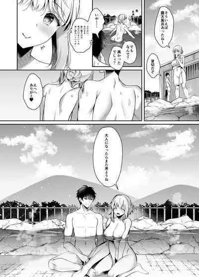 Osananajimi de Koibito no Kanojo Soushuuhen 2