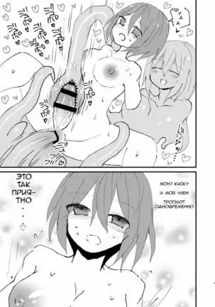 Shokushu-chan to Futanari-chan Tentacle-chan and Futanari-chan