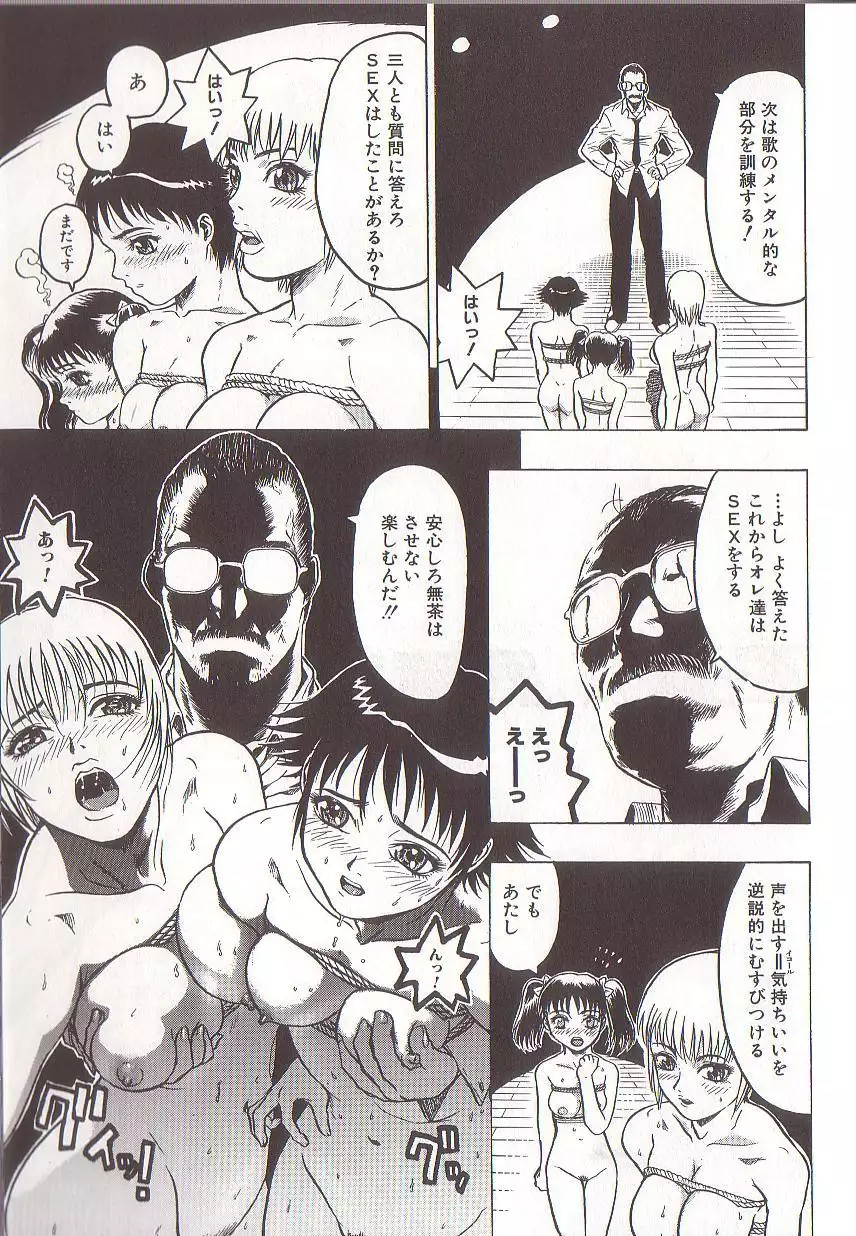 Joou-sama wa M Dorei - The Queen Is "M" Slave