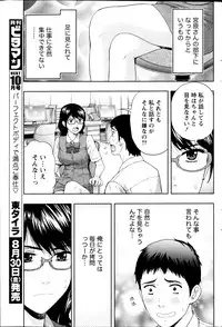 Monthly Vitaman 2013-09