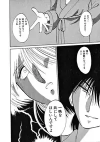 [TsuyaTsuya] Takatsuki Jokyouju no Inbi na Hibi 2