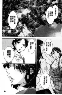 [Okuni Yoshinobu] Onee-san no Naka de Itte [Chinese]