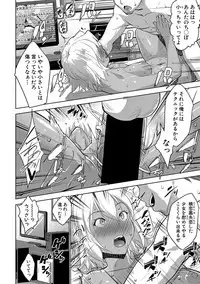 [Nanakagi Satoshi] Latent Couple