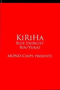 [MONO-Chips (Shinano Aina)] Kiriha (Ao no Exorcist)