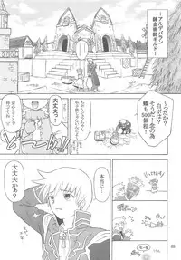 [Prime-F] Heartfull Alchemist (RO)