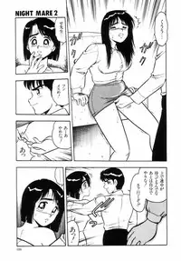 [Shinozaki Rei] Night Mare Vol. 2