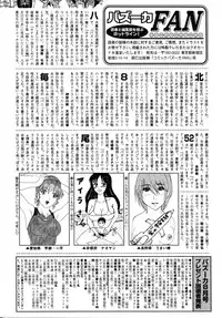 COMIC Bazooka 2010-10