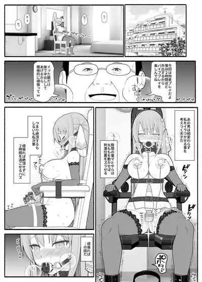 [EsuEsu] Ojyousama to hatujyou saimin