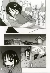 [Anthology] Hinakan 8