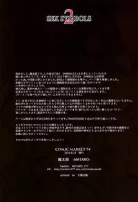 (C94) [Mataro (Mataro)] SEX SYMBOLS 2