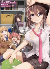 [Takashiro Go-ya] Nyo-ken! Ch. 1-3 [English] {LoliPop Scans}