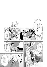 (C92) [Aoirokanata (Shikitani Asuka)] Koishi-chan no Himitsugoto 2 (Touhou Project)