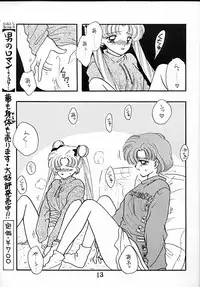 [Sailor Q2 (RYÖ+DEN)] Peke Peke (Sailor Moon)