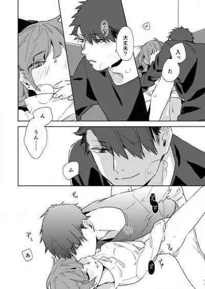 [Amino] Sonna Kao, Zurui... ~Kaisha de Misenai Douki no Sugao~ 1-2