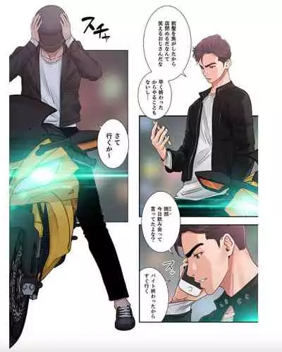 False Youth Volume 1