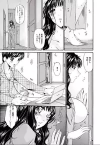 [Bai Asuka] Tsumi Haha 2 (Sinful Mother 2)