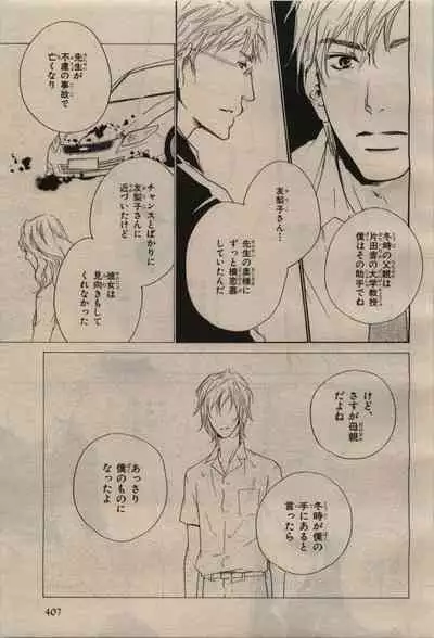 BE・BOY GOLD 2009-08