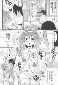 [Chinzurena] Chin☆Dere