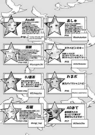 Sakuragi Mano Dosukebe Goudoushi "Munn NIGHT no Sei ni Shite"