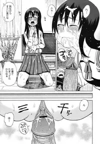 COMIC Megamilk 2010-12 Vol. 06