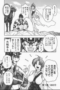 [Jam Ouji] BAD SLAMMERS 1