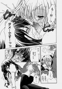 [Ryuuki Yumi] Miruku No Mi