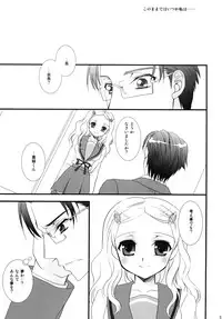 [FAIRY PINK (Asano Akira)] Ever Green (Suzumiya Haruhi no Yuuutsu)