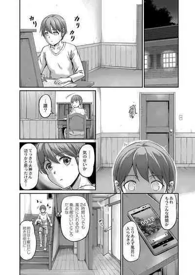 Youjokan no Nichijou - Daily Life at The Yojokan