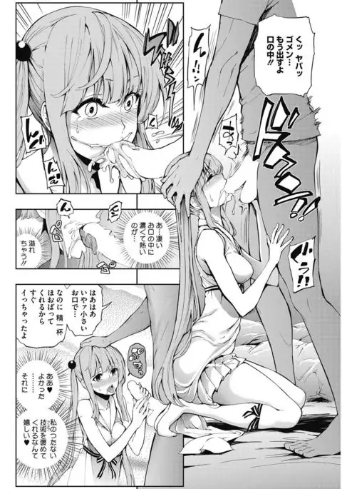 COMIC HOTMILK 2017-03