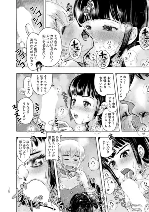 COMIC Mugen Tensei 2020-12