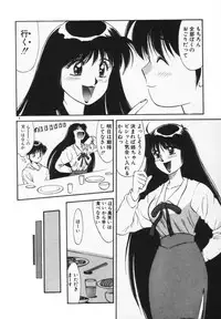 [Dai 25 Hohei Shidan] Houkago No Onedari