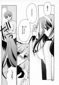 [Ren] Sinful Days ~Haitoku no Hibi~ 03