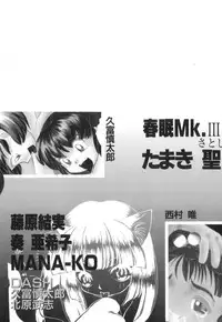 [Anthology] Little Pierce Vol.09