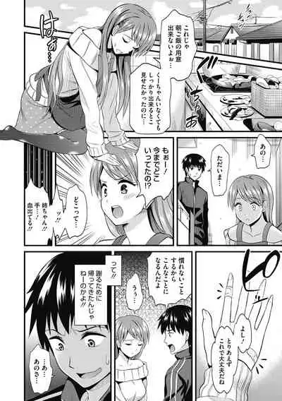 Himitsu no Kichi Akatsuki