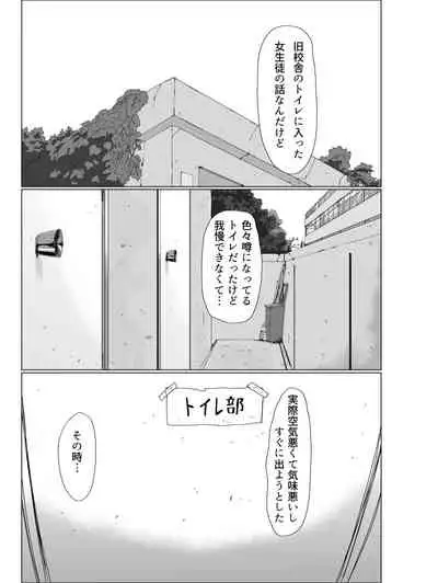 Toilet-bu! 1