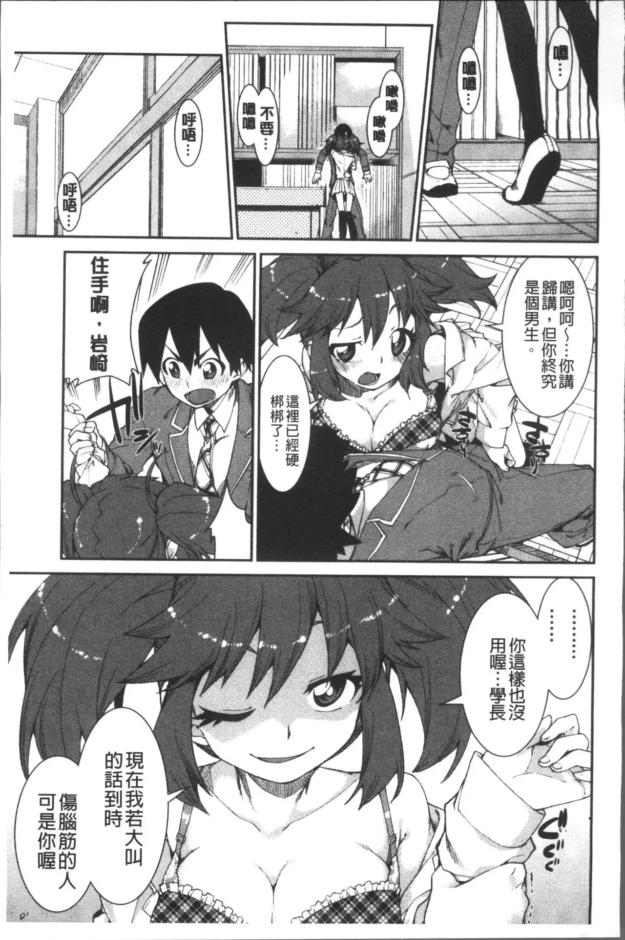 Ibitsu na Kanojo wa Nenjuu "Heat!!"