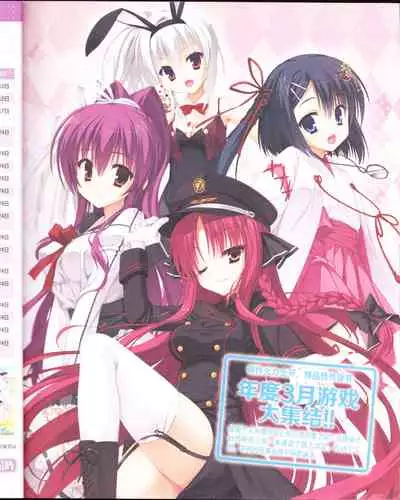 zettairyouiki Galgame yuuginennkann 2012