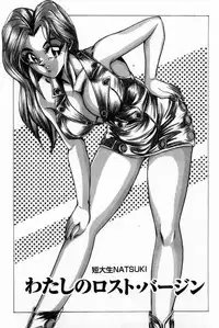 [Tsukushino Makoto] Onna Kyoushi Reika