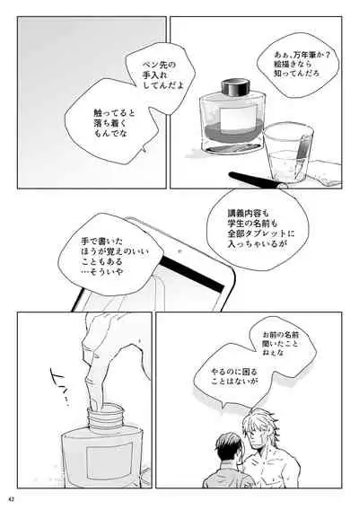 [Hani-Bani (macchaCOLO)] sida no koe (Golden Kamuy) [Digital]