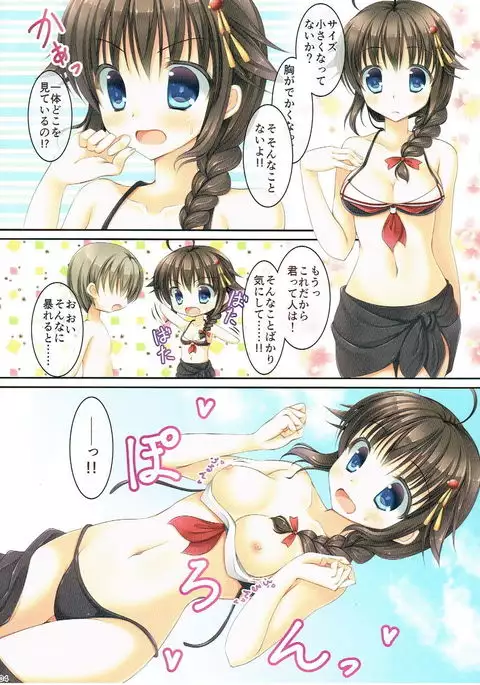 Shigure-san, Sono Mizugi Size Chiisakunai desu ka?