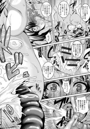 Angel Club MEGA Vol. 39