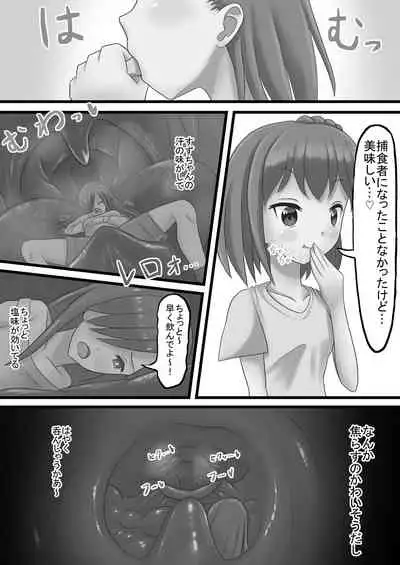 Tainai・Nikuheki Goudoushi Chounai Kaishi 3-A