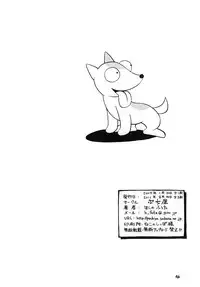 [Puchi-ya (Hoshino Fuuta)] Puchi Majo Yuupuru-chan to Ruru [Digital]