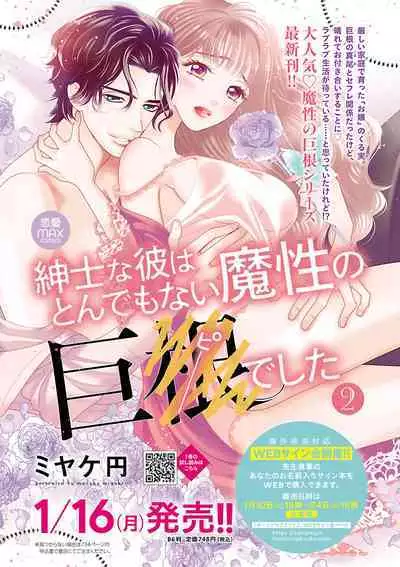 Renai LoveMax 2023-02