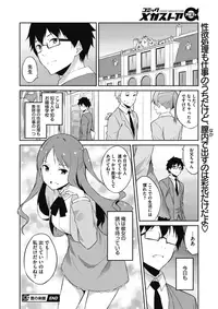 COMIC Megastore Alpha 2017-03 [Digital]