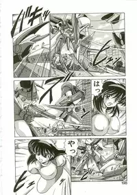 [Watanabe Yoshimasa] Chitsujo Dakkan Geogaia